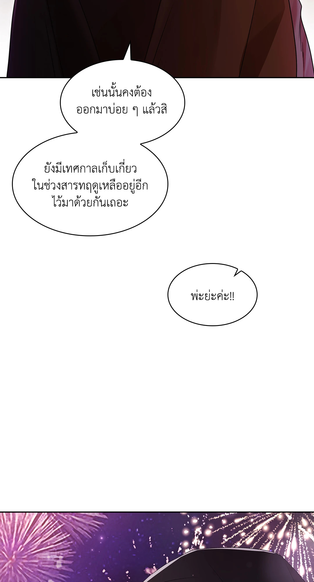 หน้า 103