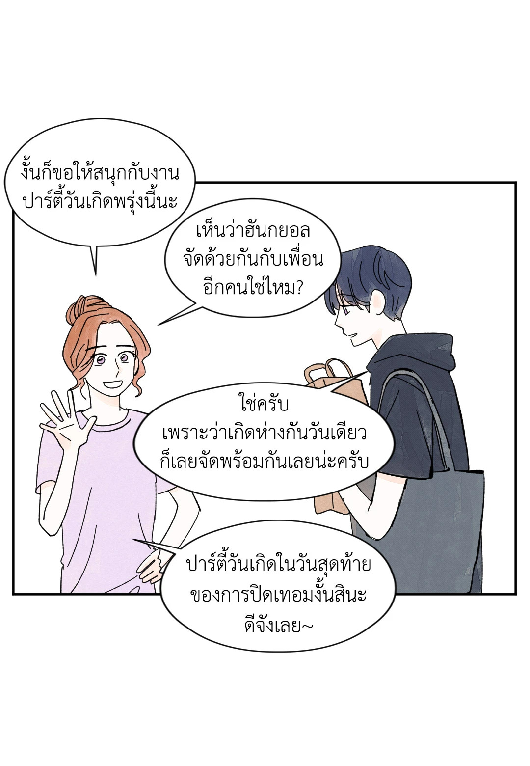 หน้า 38