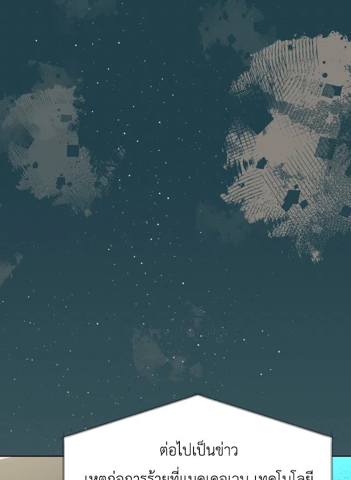 แมนแฮตตัน โรแมนซ์ | Manhattan Romance ตอนที่ 52 - รูปที่ 2