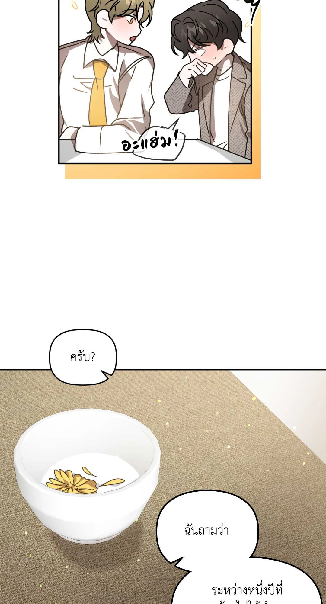 หน้า 50