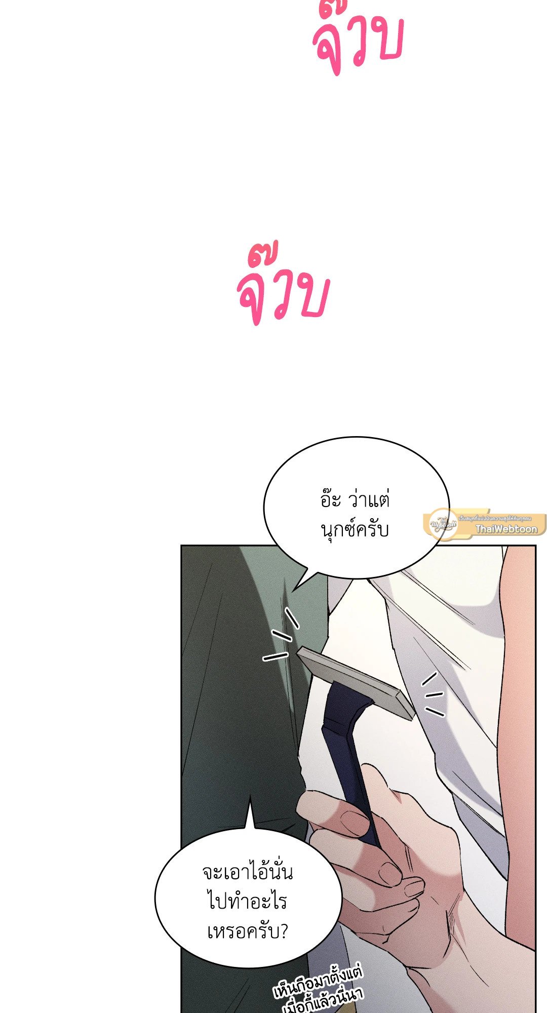 หน้า 54