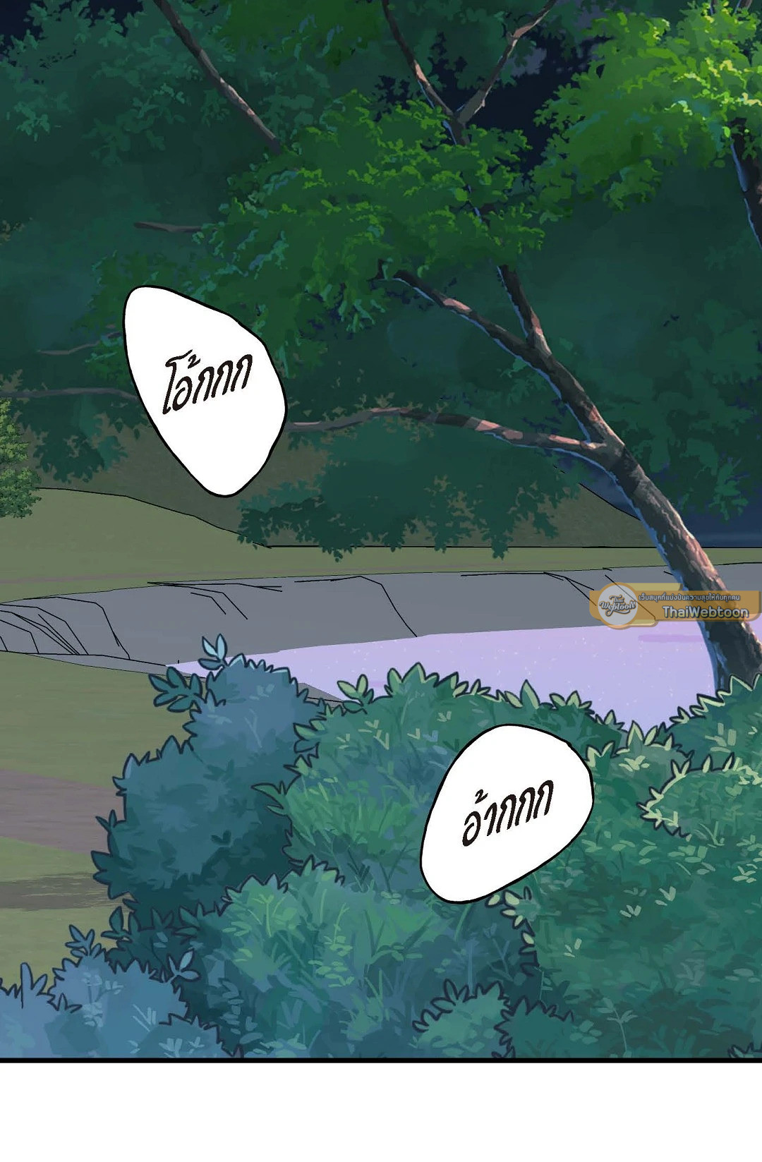 เสพสมรส | Royal Wedding ตอนที่ 10 - รูปที่ 2