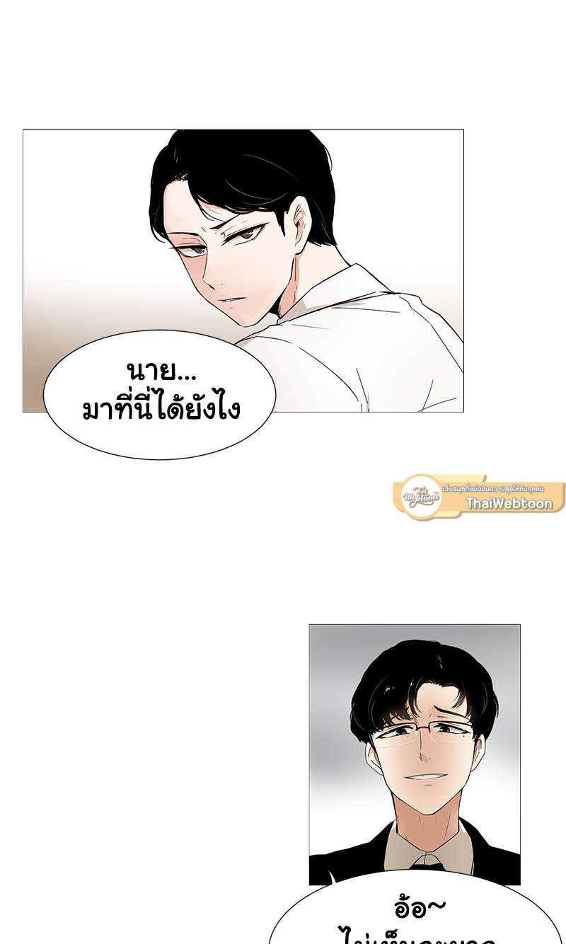 Looking at You | มองอยู่นะรู้ไหม ตอนที่ 3 - รูปที่ 2