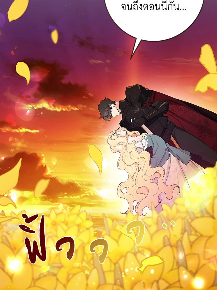 แต่งงานกับฉันอีกครั้งนะคะ คุณสามี | Please Marry Me Again! ตอนที่ 3 - รูปที่ 2