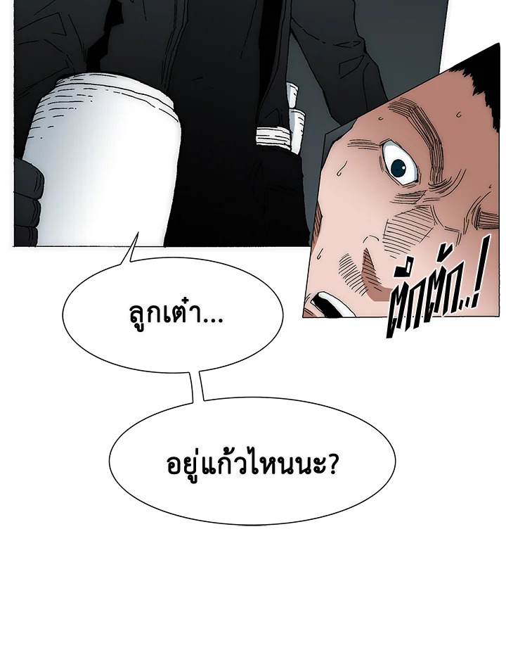 TRACE ตอนที่ 173 - รูปที่ 2