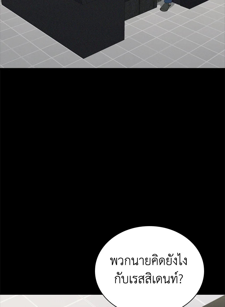 คุณหมอชเวแทซู | Dr.Choi Tae-Soo ตอนที่ 150 - รูปที่ 2