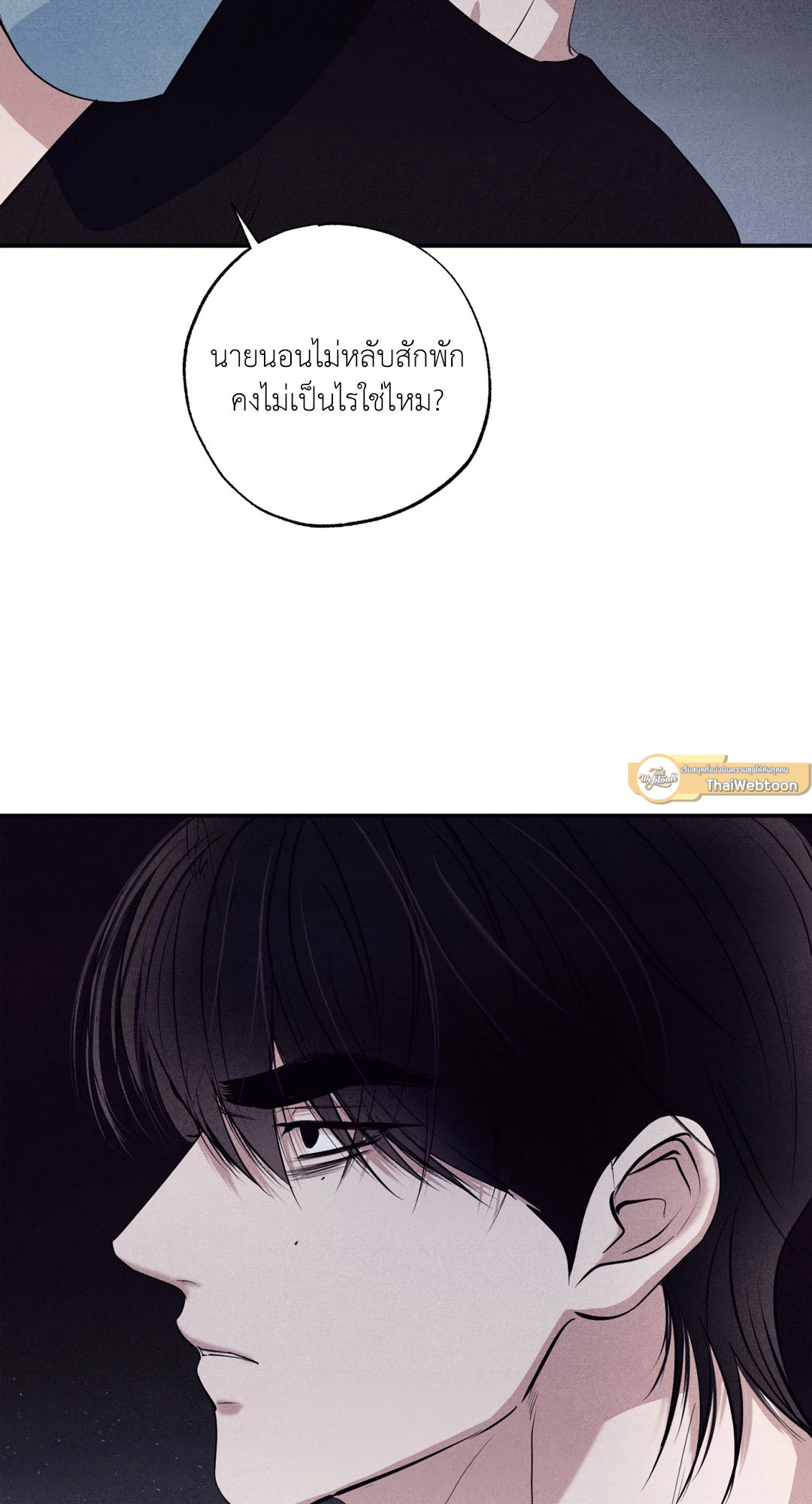 Unsleep (Uncensored) (R+) ตอนที่ 23 - รูปที่ 2