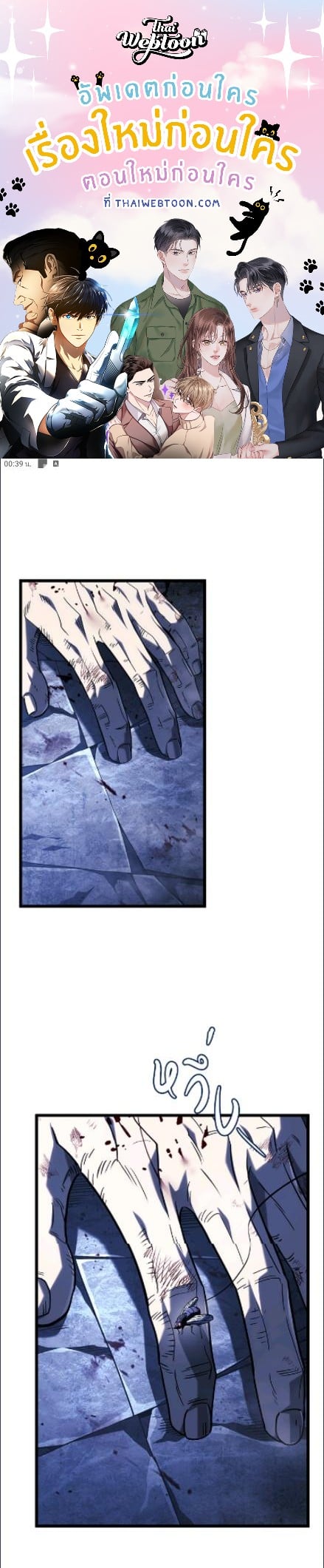 การกลับมาของหมาล่าเนื้อตระกูลดาบเลือดเหล็ก ตอนที่ 106 - รูปที่ 1