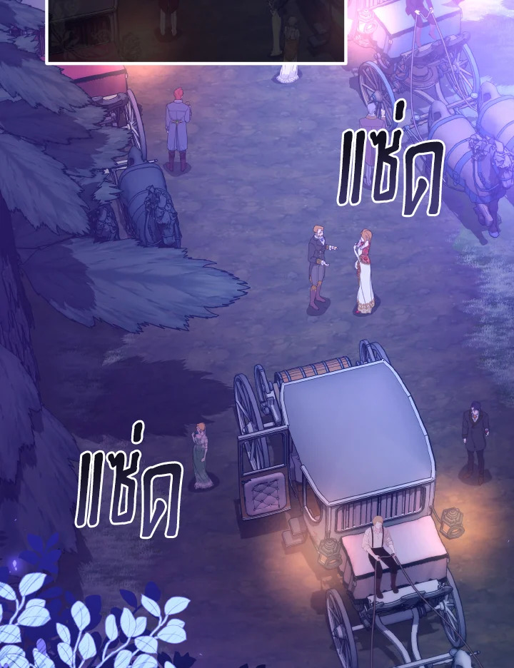 ห้วงราตรีของอเดอลีน | Adeline's Deep Night  ตอนที่ 42 - รูปที่ 2