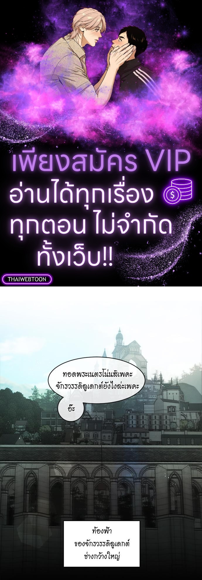 เจ้าชายสุดหล่อ ขอเป็นแฟน | I'm Stunning the Prince ตอนที่ 17 - รูปที่ 1