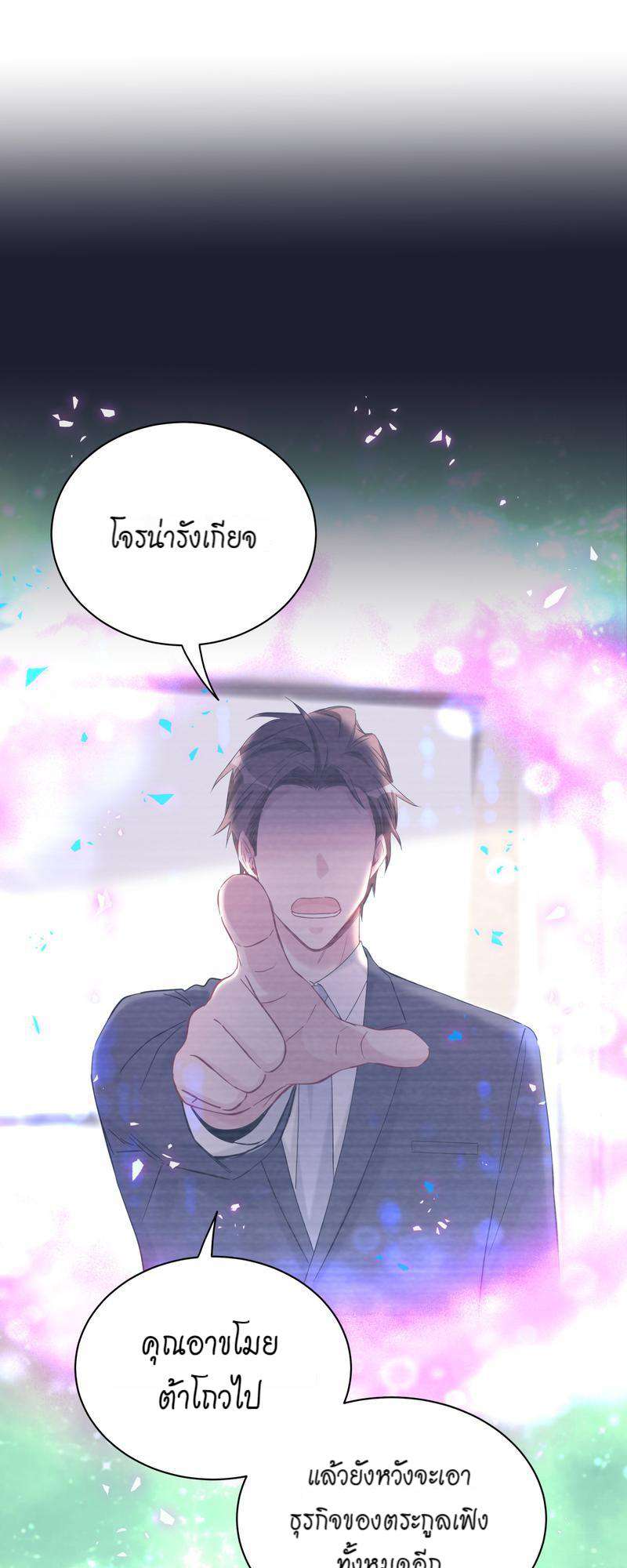 บิ๊ก เบบี้ เด็กคนนี้เป็นลูกผม | Whose Baby is it? ตอนที่ 166 - รูปที่ 2