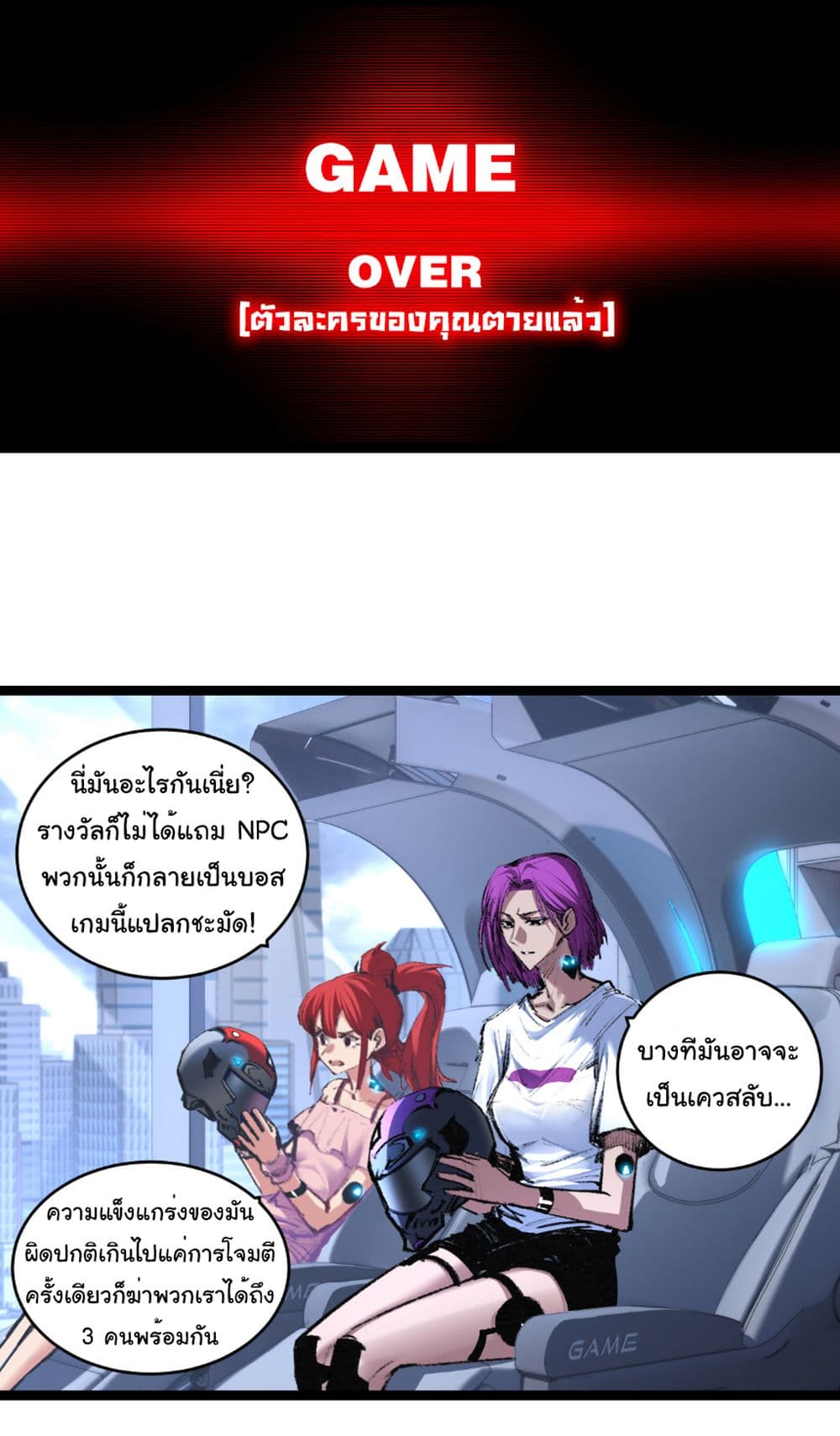 Moon Slayer (I’m The Boss in Magic Moon) ตอนที่ 58 - รูปที่ 2