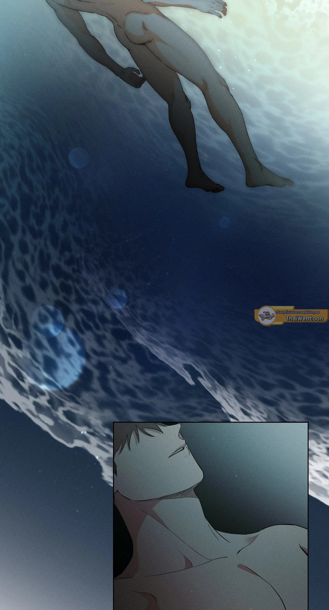 Salty Lust ตอนที่ 46 - รูปที่ 2