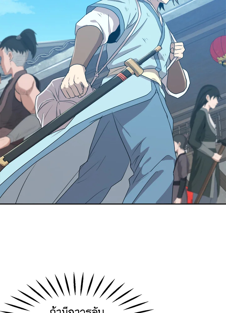 ยอดนักพรตข้ามเวลา ตอนที่ 18 - รูปที่ 2