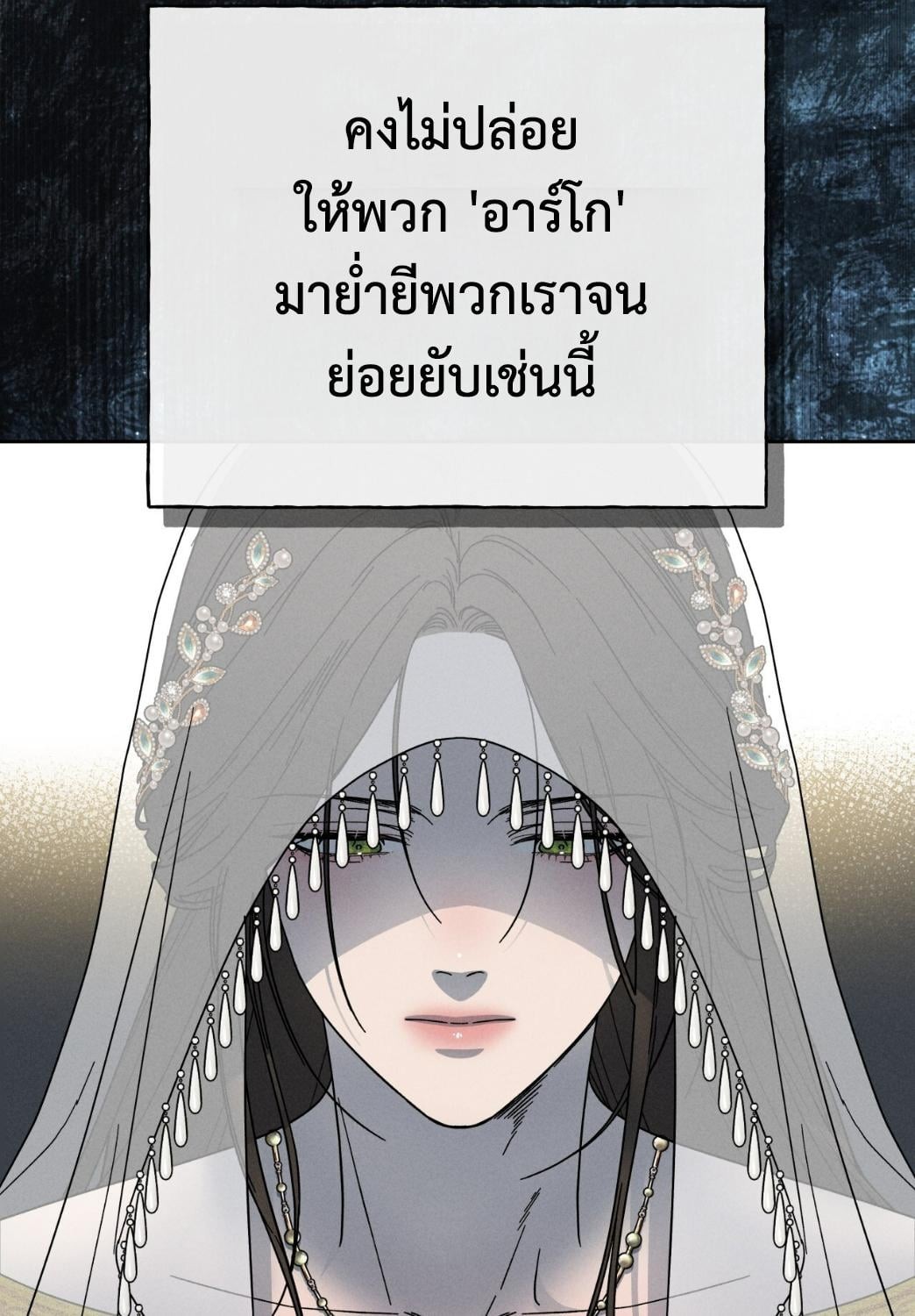 หน้า 101