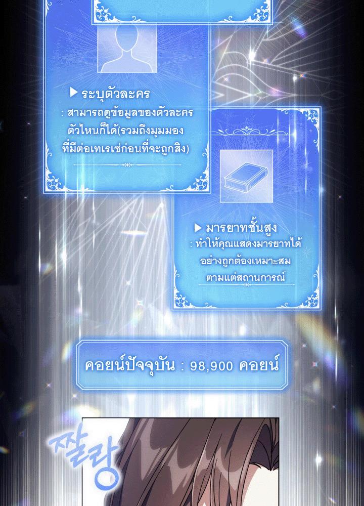 นางร้ายสตรีมเมอร์ | BJ Villainess ตอนที่ 10 - รูปที่ 2