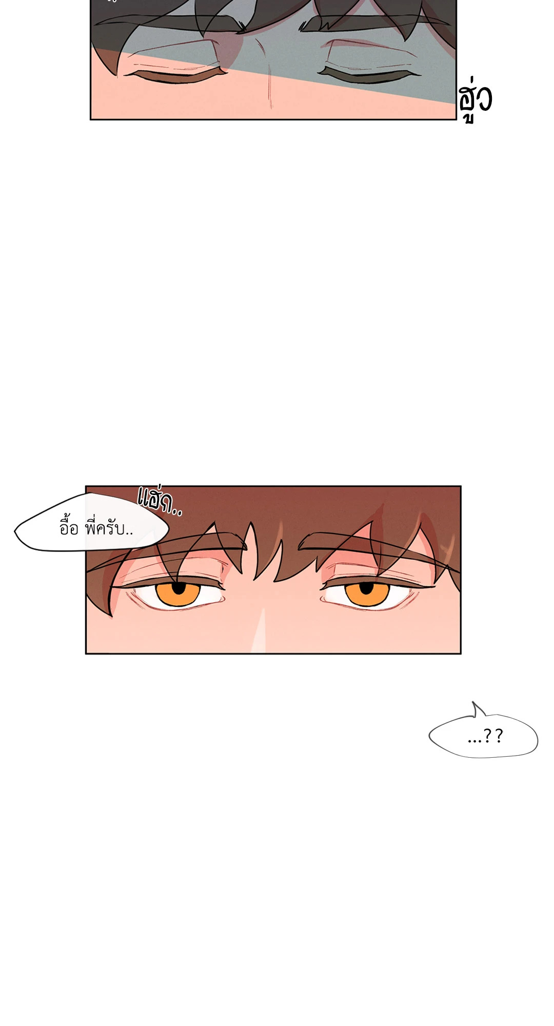 บานาน่า สแกนเดิล | Banana Scandal ตอนที่ 4 - รูปที่ 2