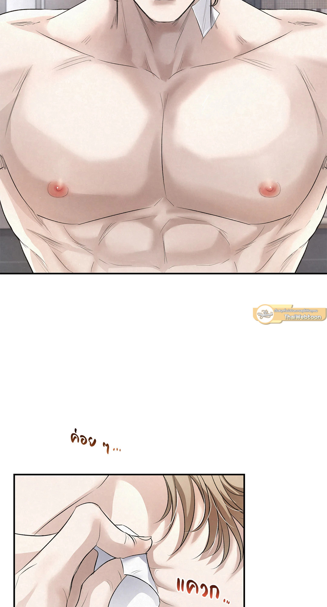 ไกด์พันธุ์ดุ | A Guide Thicker Than Blood (+R) ตอนที่ 3 - รูปที่ 2