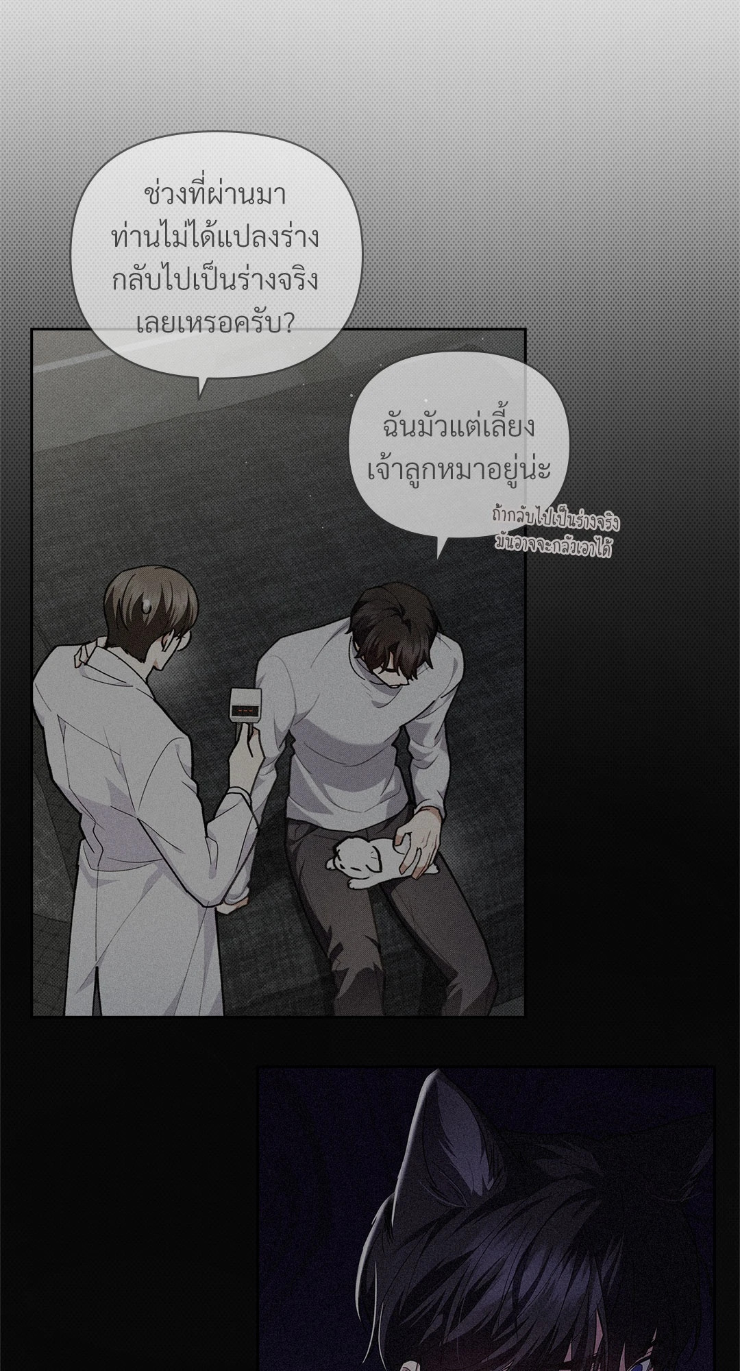 หน้า 79