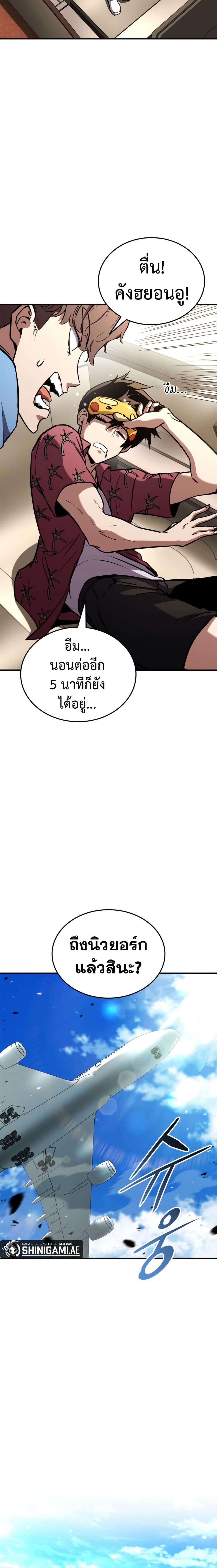 Ranker’s Return (Remake) ตอนที่ 129 - รูปที่ 2