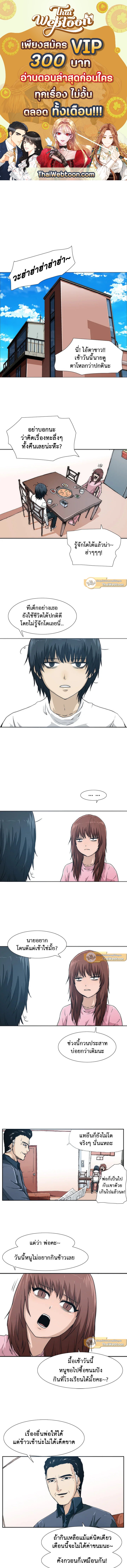 TRACE ตอนที่ 30 - รูปที่ 1