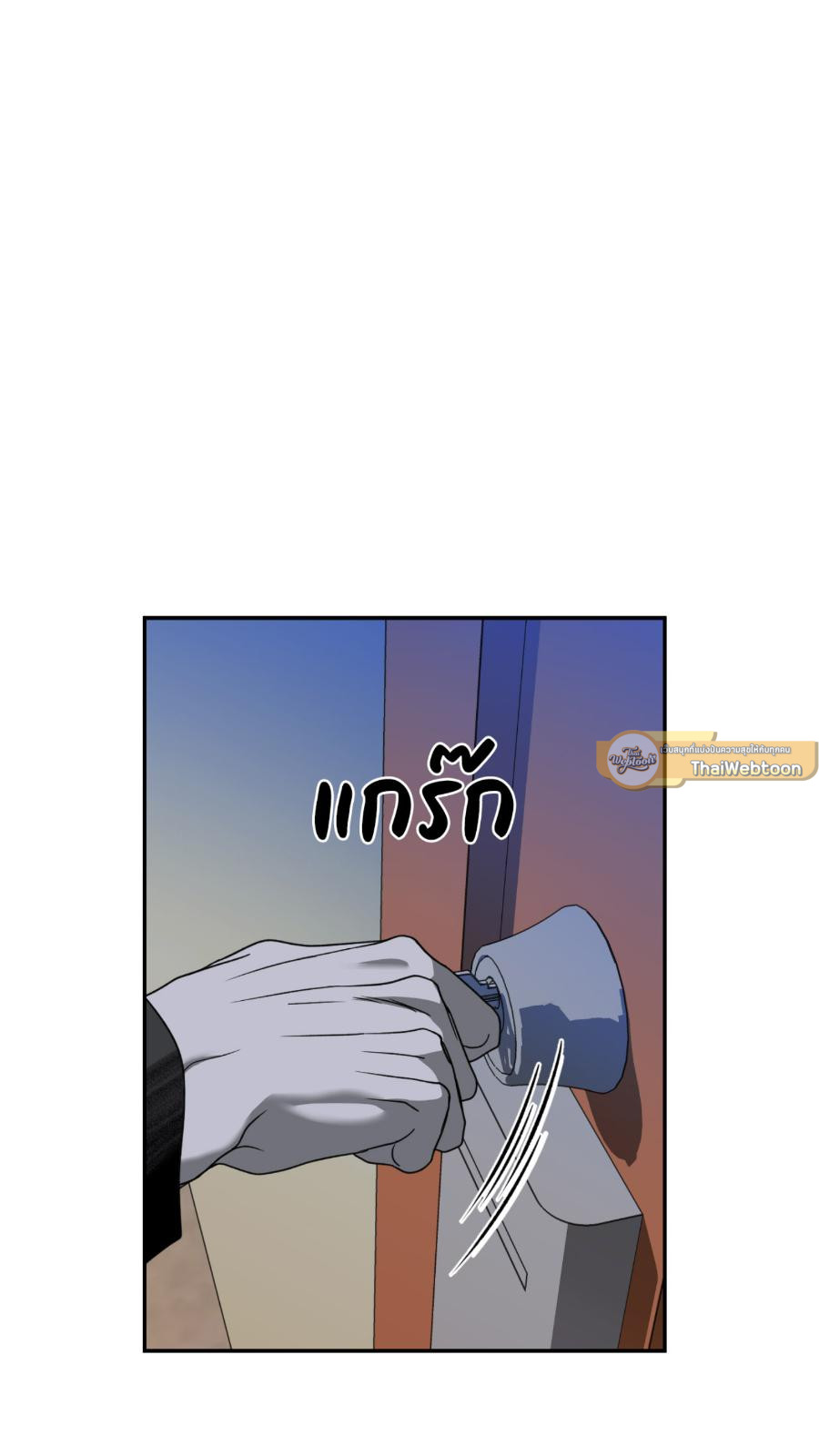 ShutLine (+R) ตอนที่ 97 - รูปที่ 2