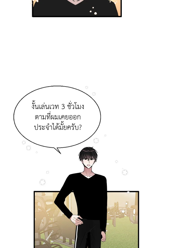 น้องเล็กพันธุ์ยักษ์ ตอนที่ 5 - รูปที่ 2