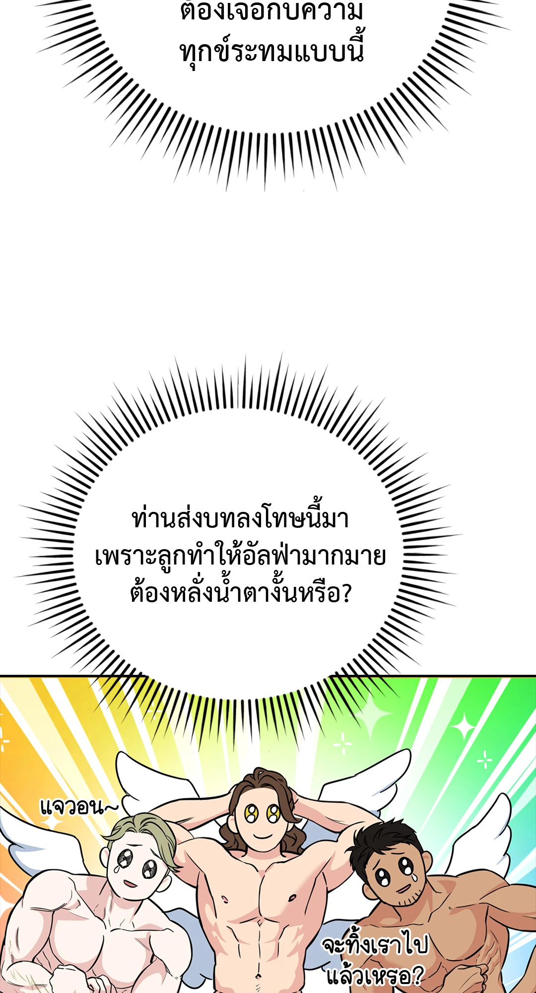 หน้า 36