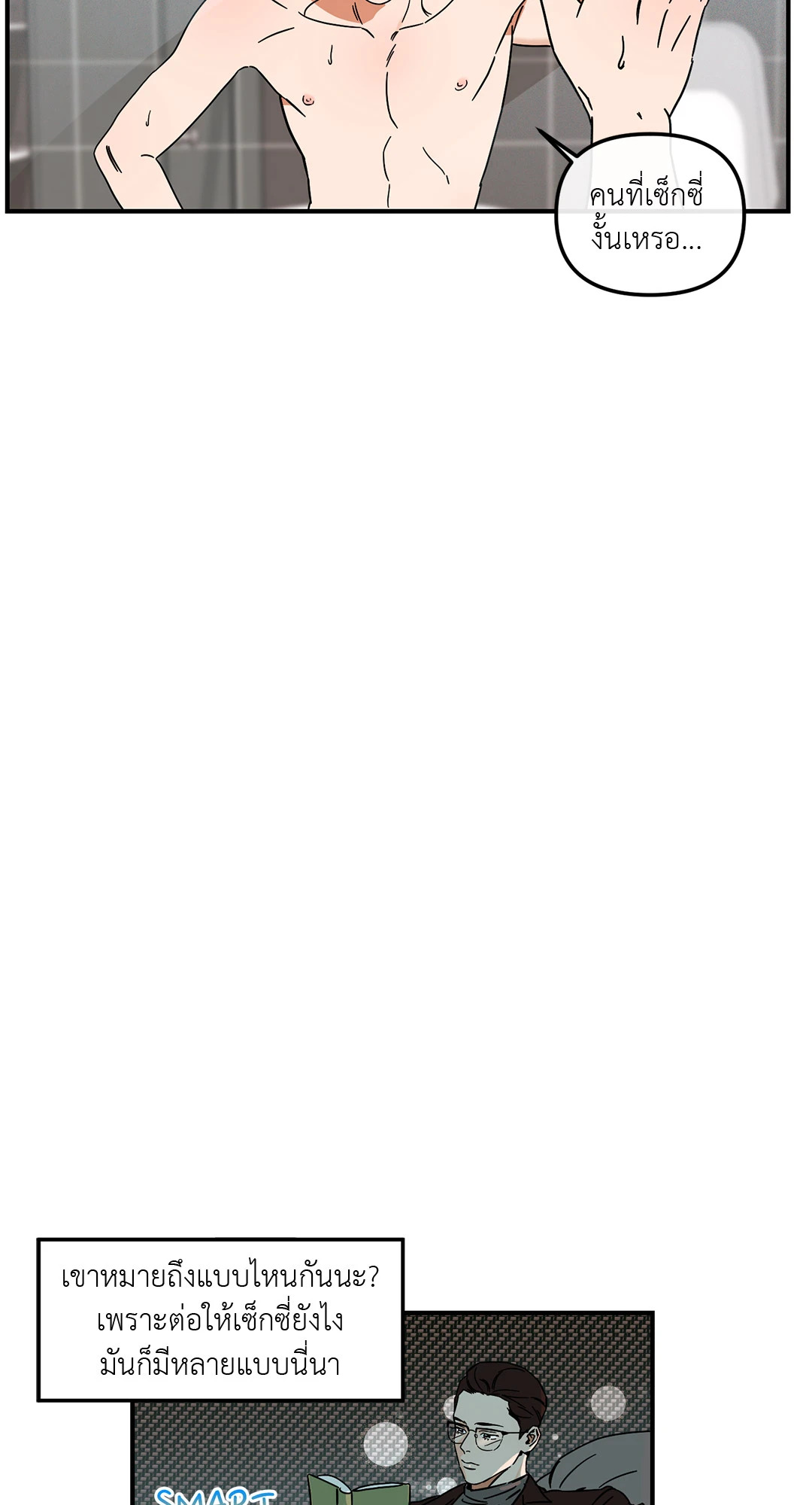 ซ้อมรักพิชิตใจนาย | Hook Line and Sinker ตอนที่ 2 - รูปที่ 2