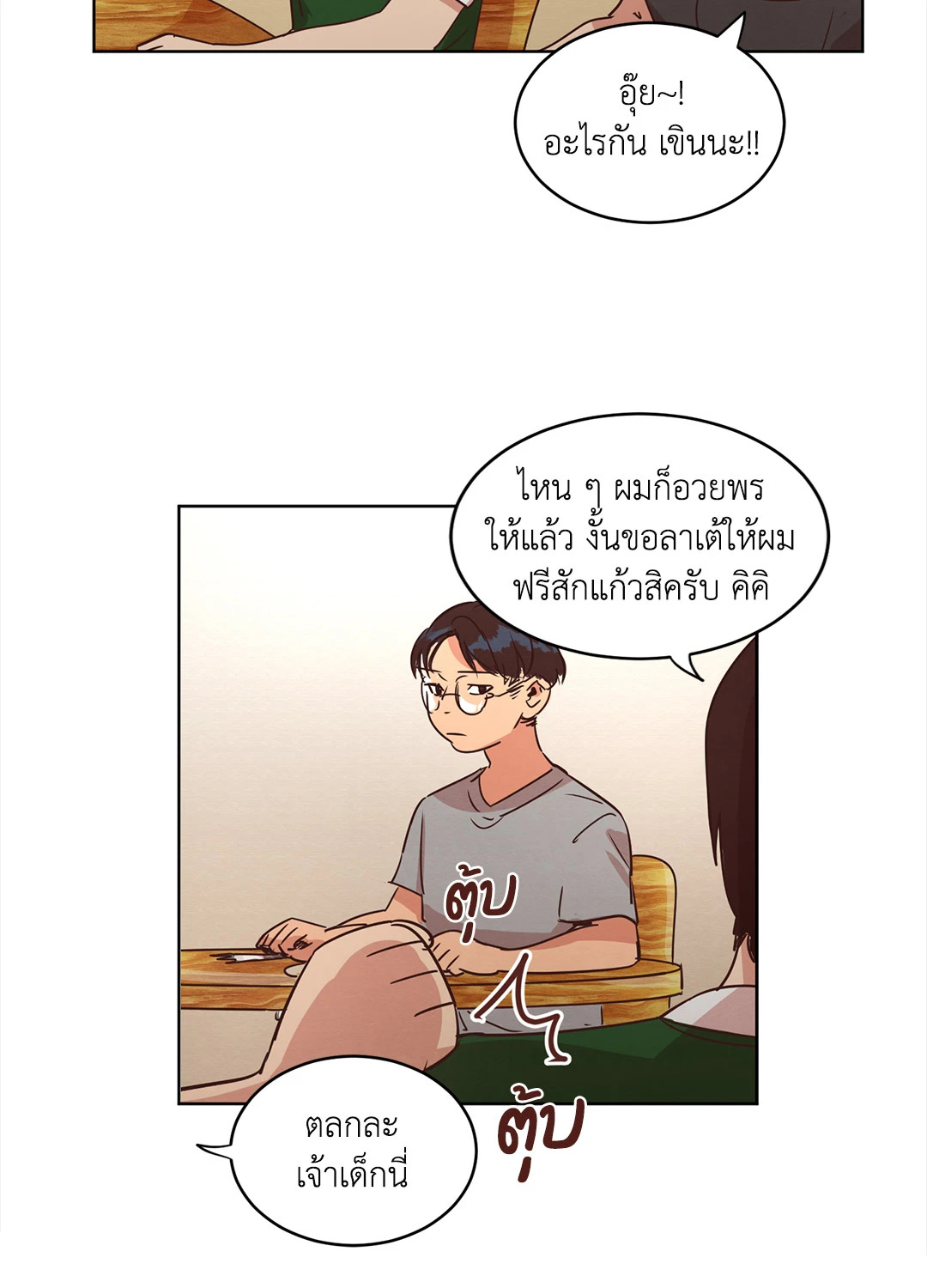 หน้า 28