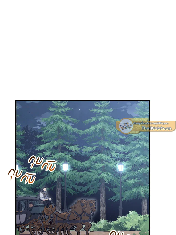 เพลเยอร์โชคช่วย | Lucky Striker ตอนที่ 45 - รูปที่ 2