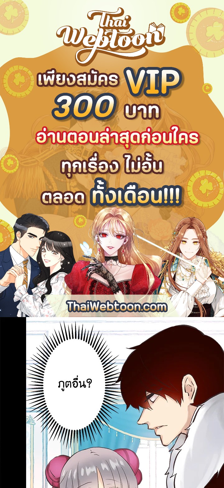 ดั่งใจปรารถนา | As Long As You Like It ตอนที่ 133 - รูปที่ 1