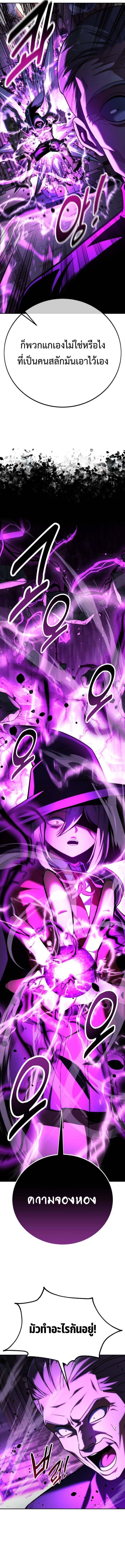 The Extra’s Academy Survival Guide สุดยอดคู่มือเอาชีวิตรอดในอคาเดมี ตอนที่ 77 - รูปที่ 2