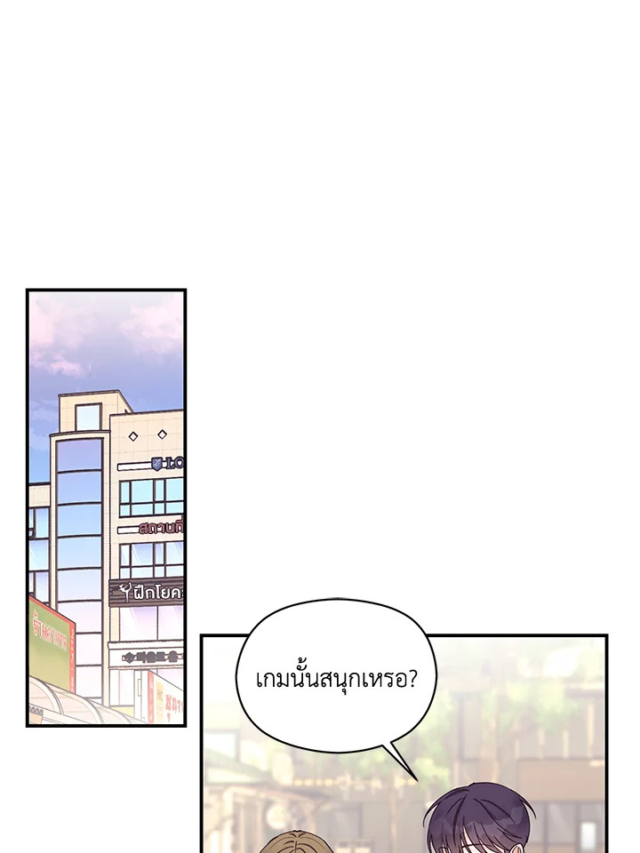 Omega Complex ตอนที่ 9 - รูปที่ 2