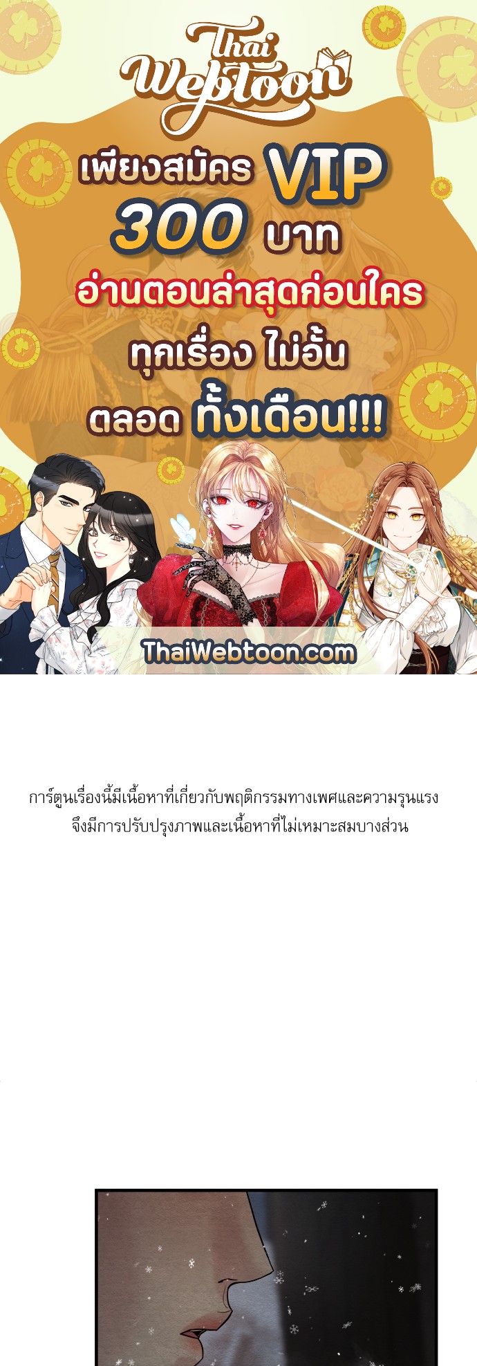 Painter of the Night ตอนที่ 60 - รูปที่ 1