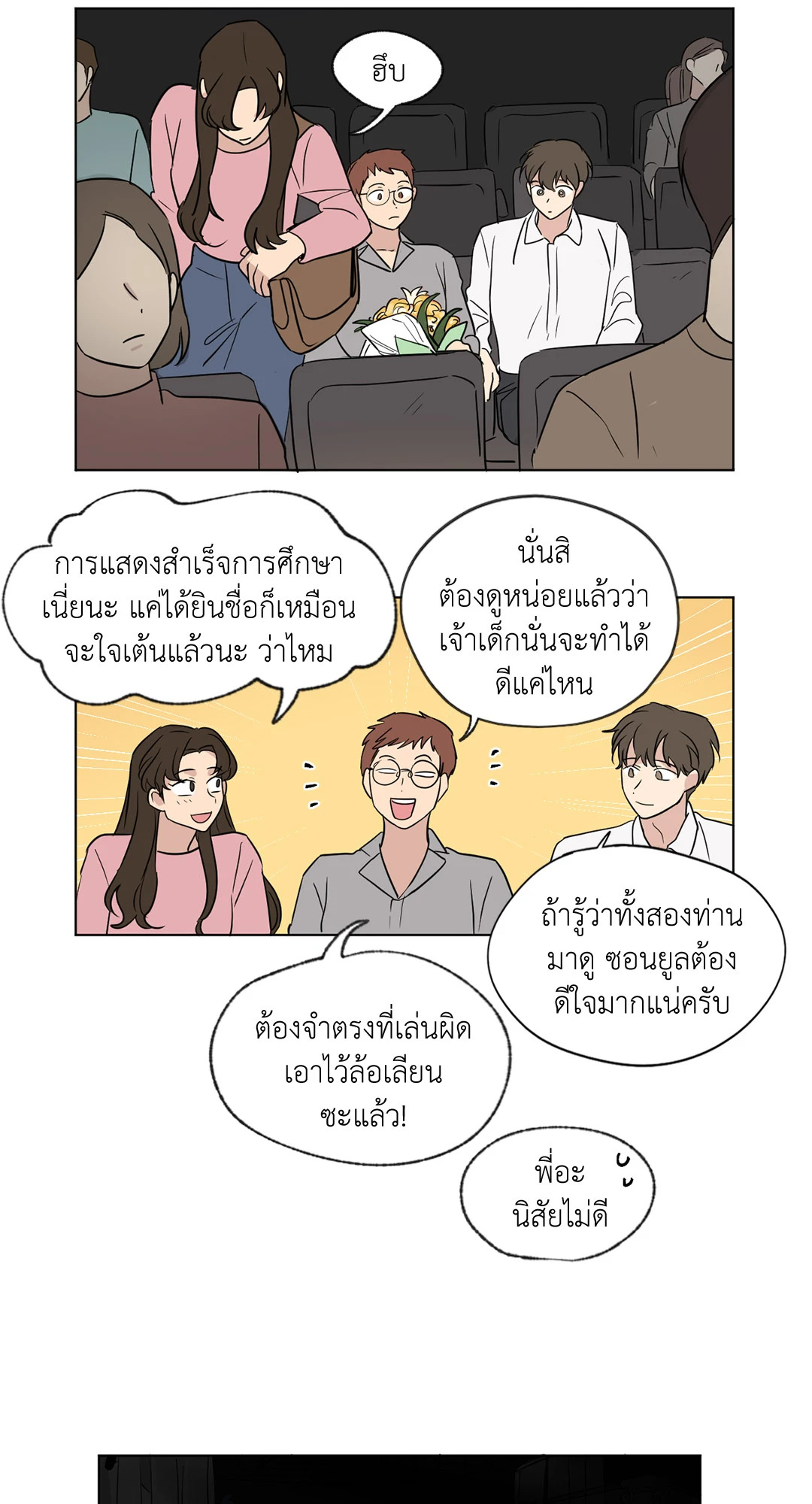 หน้า 25