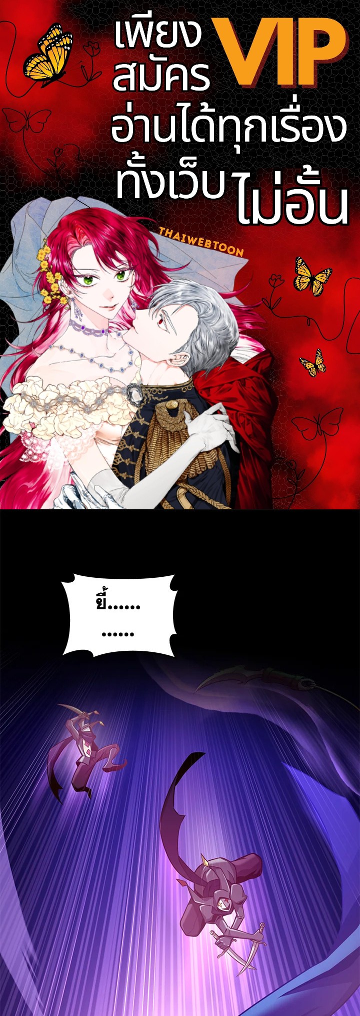 สไนเปอร์กระสุนเวท | Arcane Sniper ตอนที่ 113 - รูปที่ 1