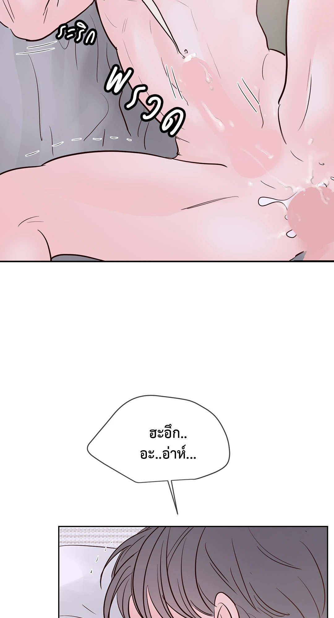 Heat AND Run ตอนที่ 65.06 - รูปที่ 2