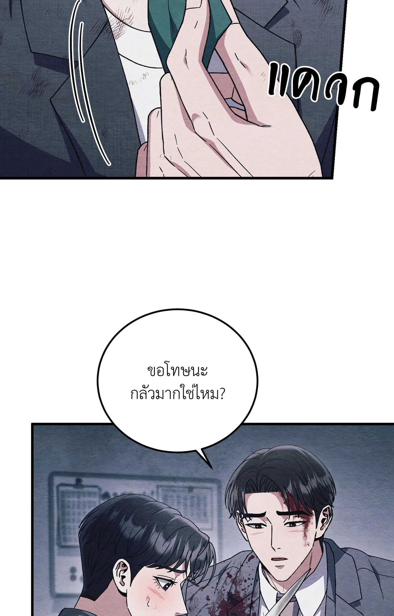 หน้า 55