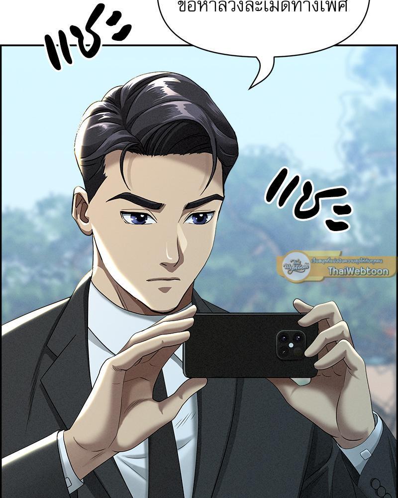 ผมคือบอดี้การ์ดของสาวใหญ่ใจถึง | Milf Guard (R+) ตอนที่ 3 - รูปที่ 2