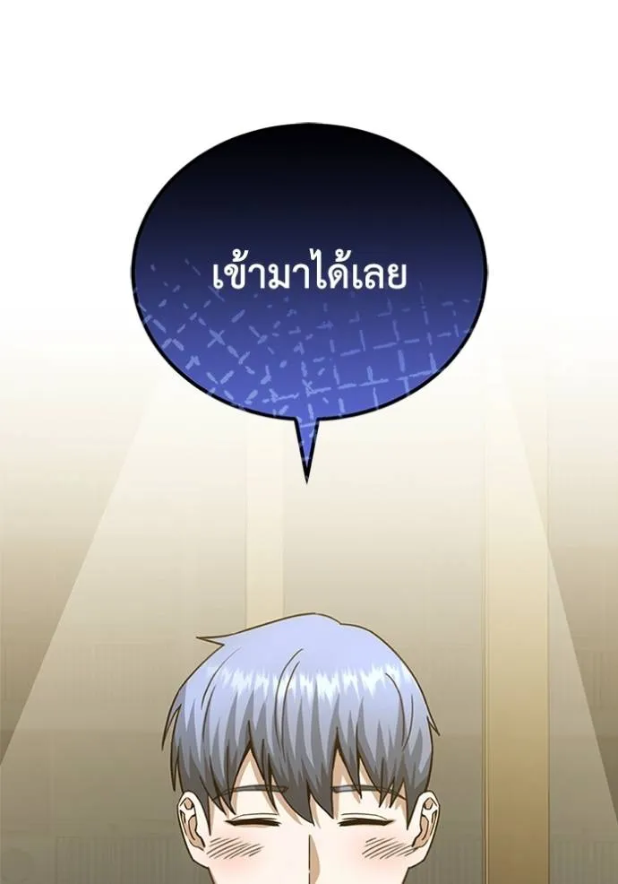 Genius of the Unique Lineage อัจฉริยะนอกคอก ตอนที่ 70 - รูปที่ 2