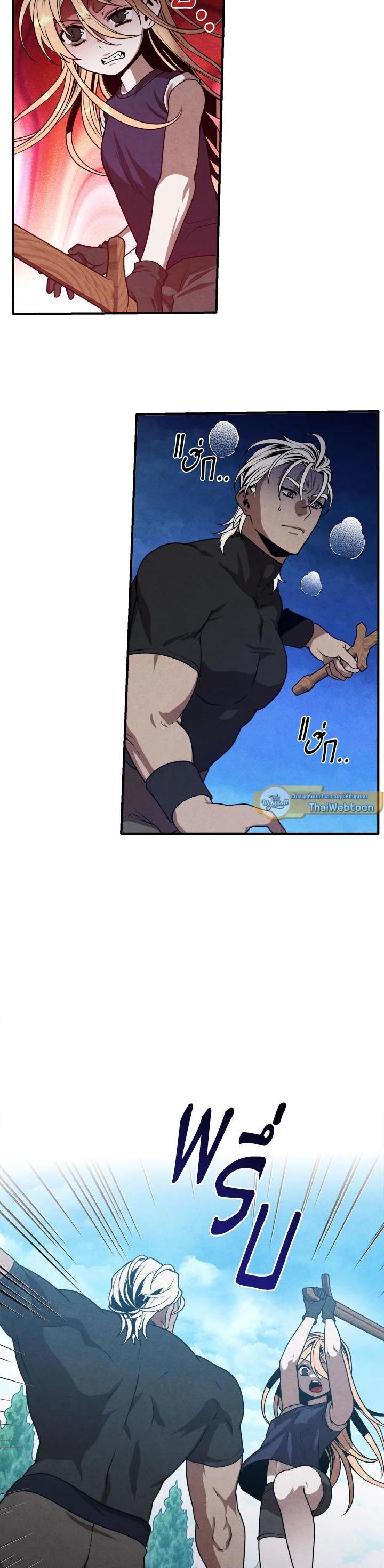 Legendary Youngest Son of the Marquis House ตอนที่ 75 - รูปที่ 2