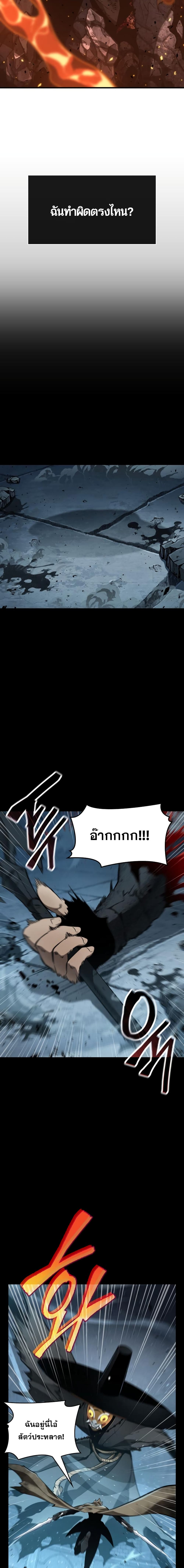 The World After the end โลกหลังการล่มสลาย ตอนที่ 2 - รูปที่ 2