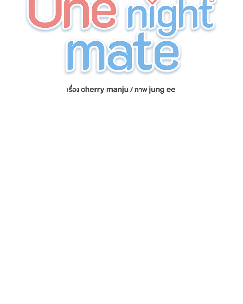 One night mate ตอนที่ 9 - รูปที่ 2