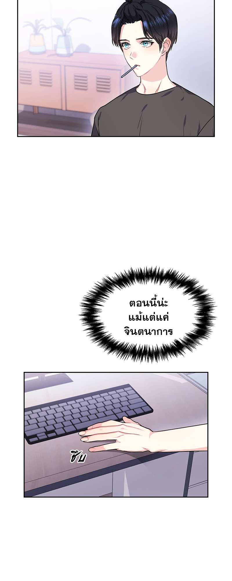 ท้องฟ้าของผม สีวานิลลาโซดา | Vanilla Soda Sky ตอนที่ 36 - รูปที่ 2