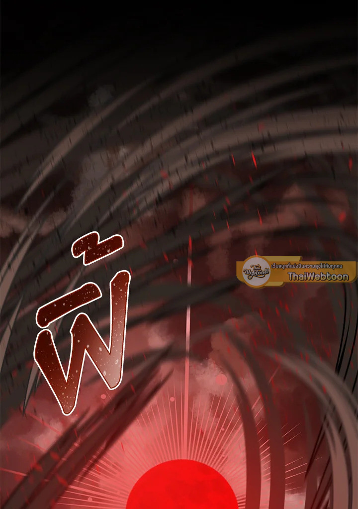 สิทธิพิเศษของผู้สวมร่าง | The Perks of Being an S-Class Heroine ตอนที่ 63 - รูปที่ 2