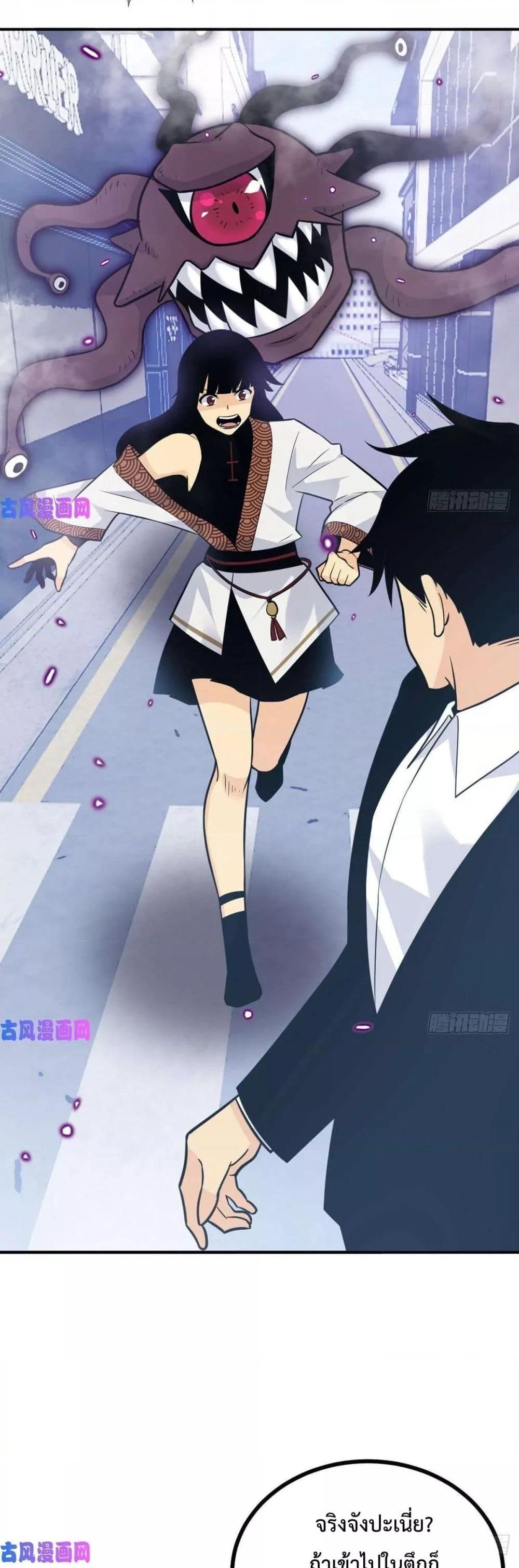 After Signing In For 30 Days, I Can Annihilate Stars หลังจากมีระบบ 30 วัน ผมสามารถทำลายดวงดาวได้ด้วยหมัดเดียว ตอนที่ 8 - รูปที่ 2