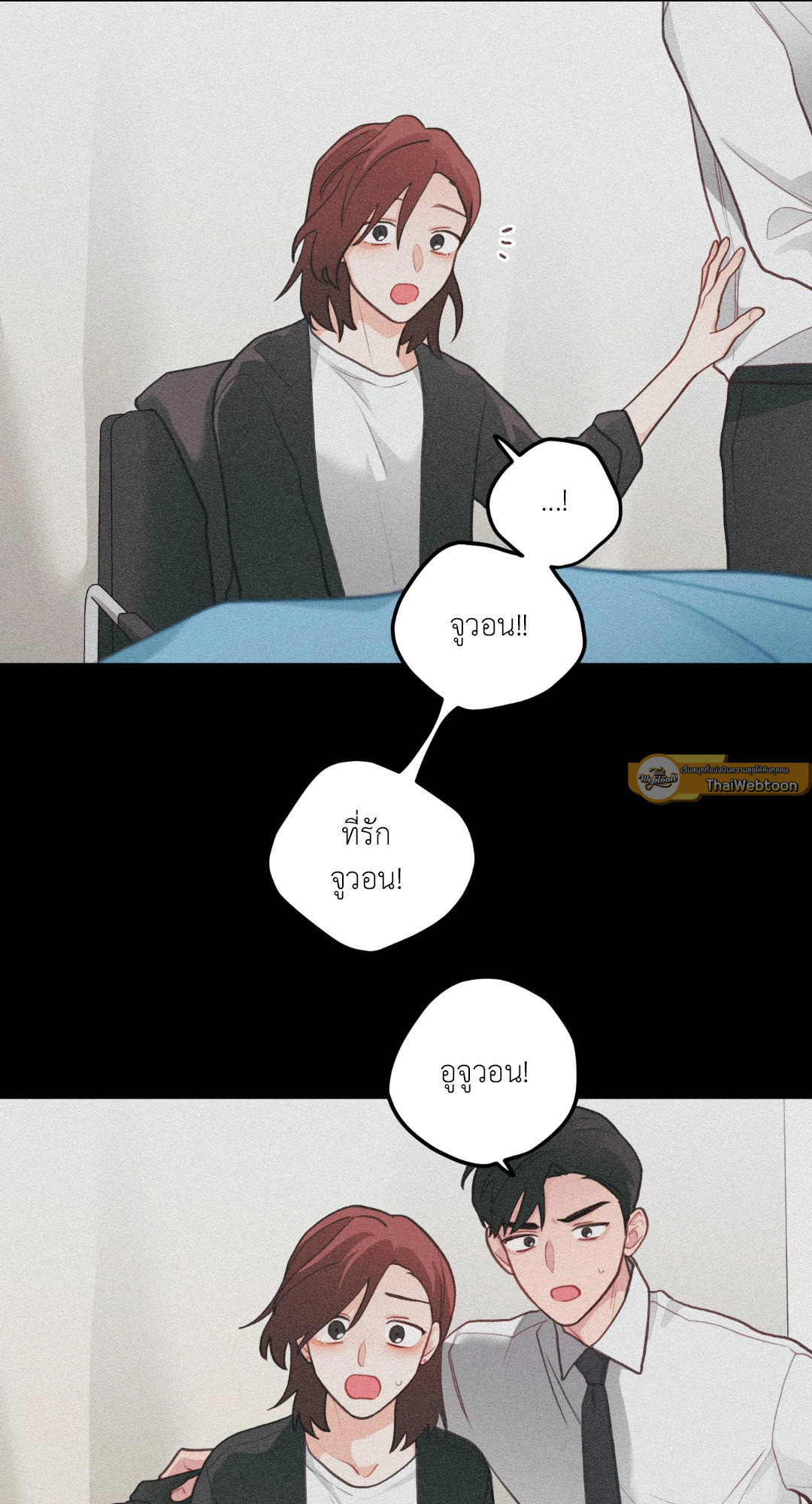 กลิ่นไอรักดอกสาลี่ | Pear Blossom Love ตอนที่ 56 - รูปที่ 2