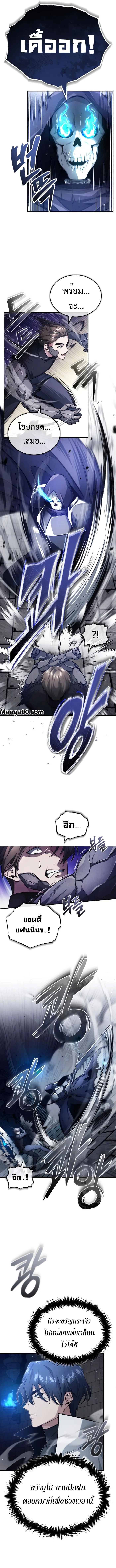 Regressor’s Life After Retirement ตอนที่ 13 - รูปที่ 2