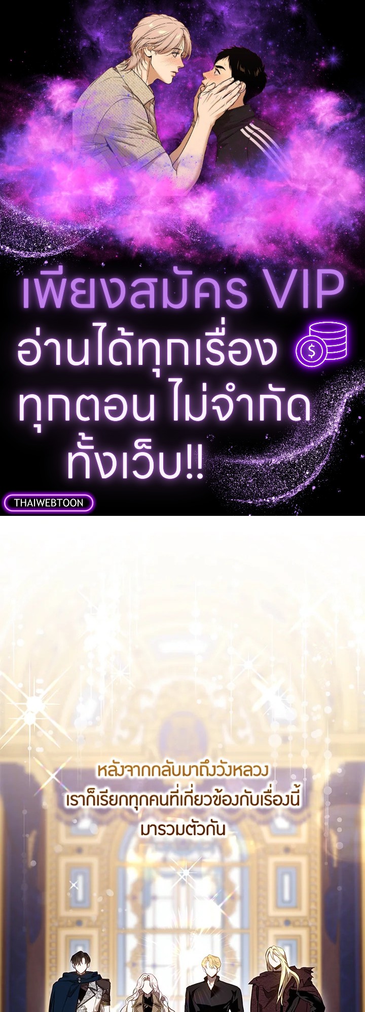 ฉันลวงทรราชให้ภักดีแล้วหนีจาก | I Tamed a Tyrant and Ran Away Villain ตอนที่ 119 - รูปที่ 1